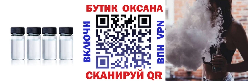 что такое наркотик  Пыталово  БУТИРАТ жидкий экстази 