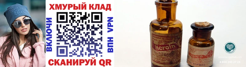 ГЕРОИН хмурый  Пыталово 