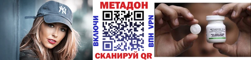 МЕТАДОН кристалл  Пыталово 